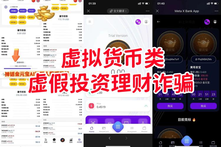 关于诈骗虚拟货币构成诈骗罪吗的信息