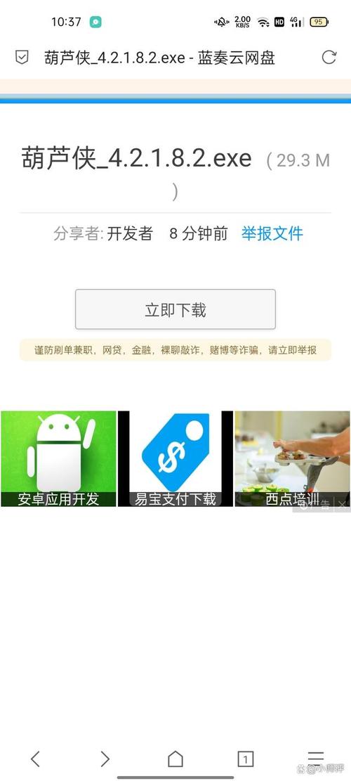 2025蓝奏云破解软件合集资料:2025蓝奏云破解软件合集资料文叔叔