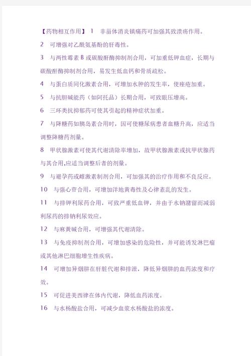 索拉非尼豪森:索拉非尼中文版说明书
