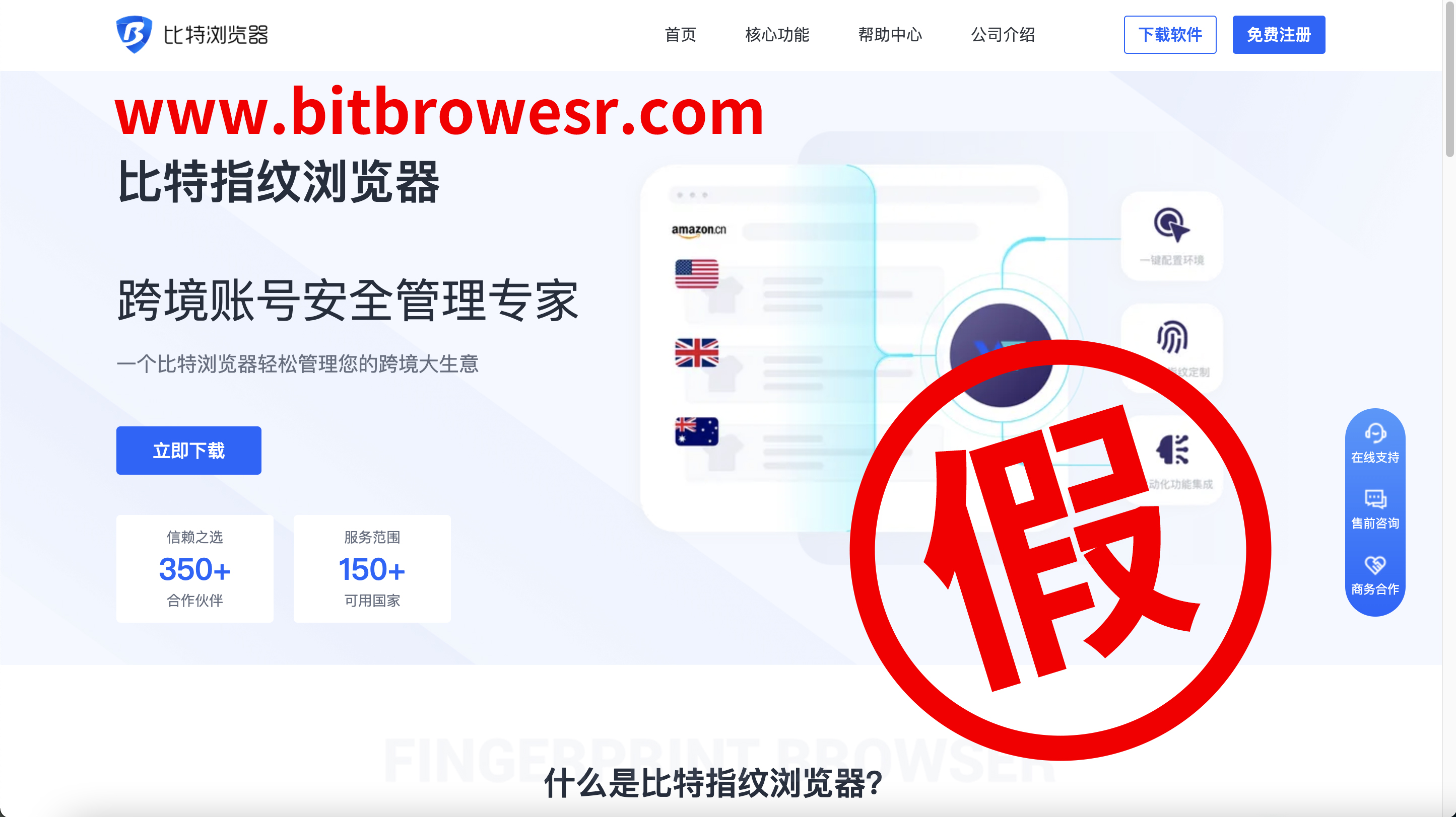 比特指纹浏览器官网,adspower指纹浏览器