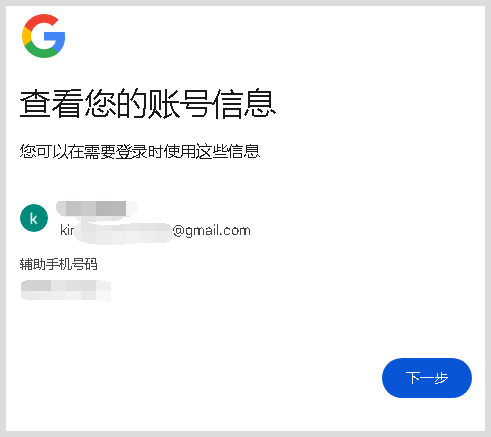 谷歌邮箱账号注册官网,google账号注册入口官网